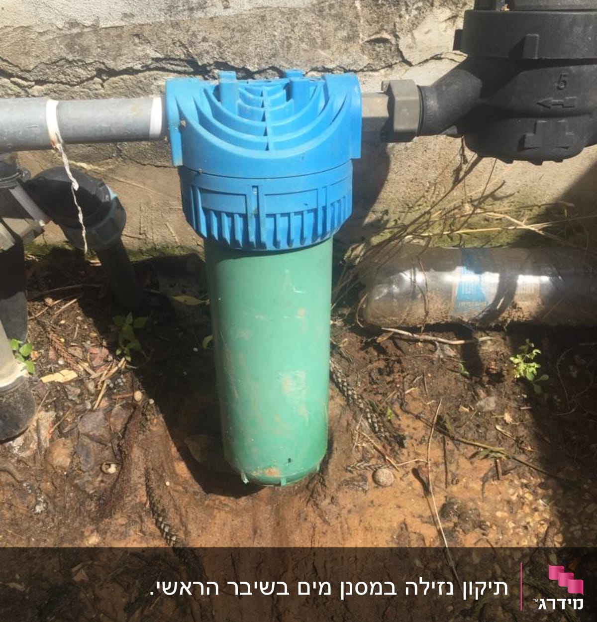 מסנן מים כחול וירוק מחובר לצינורות